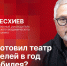 «В фокусе»: Что приготовил театр для зрителей в год своего юбилея? - Pln-Pskov.Ru