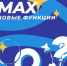 Мессенджер MAX                      - Министерство строительства и ЖКХ