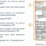 Напоминаем о доставке платёжных документов                      - Министерство строительства и ЖКХ