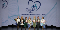 В Пскове назвали имена победителей регионального этапа Всероссийских конкурсов профмастерства педагогических работников                      - Министерство образования