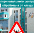 Территорию Псковского перинатального центра обработали от клещей - InformPskov.Ru