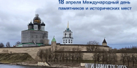 Изображение: АНО «Возрождение объектов культурного наследия в городе Пскове (Псковской области)» - InformPskov.Ru
