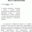 Документ - InformPskov.Ru