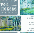 Фото: организаторы - InformPskov.Ru