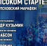 Изображение: ПАИ - InformPskov.Ru