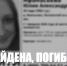 Изображение: поисковый отряд «ЛизаАлерт» Псковской области - InformPskov.Ru