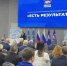 Состоялся Отчетно-программный форум партии «Единая Россия» «ЕСТЬ РЕЗУЛЬТАТ» - Союз пенсионеров России
