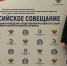 Методист центра опережающей профподготовки региона представила Псковскую область на совещании по вопросам организации ГИА в форме демонстрационного экзамена                       - Министерство образования
