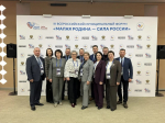 Делегация Псковской области участвует в 3-м Всероссийском муниципальном форуме «Малая Родина - сила России»