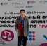 Псковский девятиклассник стал призером Всероссийский олимпиады школьников по праву - Псковская правда