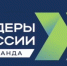 Сразу две команды Псковской области вышли в полуфинал конкурса «Лидеры России» - InformPskov.Ru