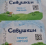 В твороге «Савушкин продукт» обнаружили опасное вещество - Pln-Pskov.Ru