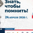 «Диктант Победы» напишут в малом зале псковского Дома профсоюзов - Pln-Pskov.Ru
