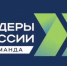 Две псковские команды вышли в полуфинал конкурса «Лидеры России. Команда» - Псковская правда