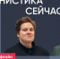 Михаил Попов и Татьяна Пасман / Урбанистика сейчас / Пока Шлосберг оффлайн - Яблоко
