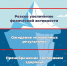 Изображение Минздрава РФ - InformPskov.Ru