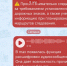 Скриншот приложения - InformPskov.Ru