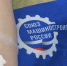 Сотрудники ЗАО «ЗЭТО» и «Велмаш-С» сдали кровь в Великих Луках - Pln-Pskov.Ru