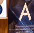 Стартовал ХI Псковский чемпионат профмастерства «Абилимпикс»                      - Министерство образования