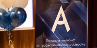 Стартовал ХI Псковский чемпионат профмастерства «Абилимпикс»                      - Министерство образования