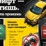 За дрифт - ответишь - InformPskov.Ru