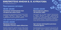 Псковская библиотека имени Курбатова приглашает на «Библионочь-2026: единство народов — сила России» - Правительство Псковской области