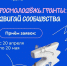 Студентов Псковской области приглашают принять участие в грантовом конкурсе - Pln-Pskov.Ru
