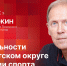 «Гайд-парк»: Юрий Сорокин о деятельности в депутатском округе и о развитии спорта - Pln-Pskov.Ru