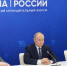 Президент России обсудил с главами муниципалитетов развитие территорий - Псковская правда