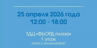 «Псковское гостеприимство» ждет гостей псковского ТДЦ 25 апреля - Pln-Pskov.Ru