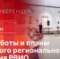 Итоги работы и планы Псковского регионального отделения РВИО обсудят в пресс-центре ПЛН - Pln-Pskov.Ru