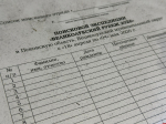 Военно-историческая поисковая экспедиция открылась в Великих Луках