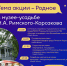 Псковичей приглашают на «Ночь музеев» в усадьбе Римского-Корсакова - Pln-Pskov.Ru