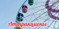 Колесо обозрения в Детском парке Пскова не работает из-за погодных условий - Pln-Pskov.Ru