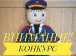 Юных псковичей приглашают принять участие в конкурсе «Полицейский Дядя Степа-2026»
