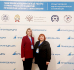 Руководители учреждений Псковской области стали участниками конференции «Подготовка педагогов как ресурс стратегического развития профессионального образования»                     