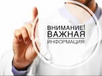 Объявление о выявлении объектов бесхозяйного недвижимого имущества.