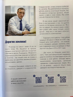 Александр Козловский подвел итоги командной работы за последние пять лет