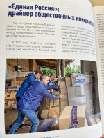 Александр Козловский подвел итоги командной работы за последние пять лет
