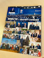 Александр Козловский подвел итоги командной работы за последние пять лет