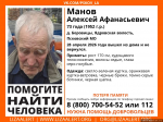 Изображение: поисковый отряд «ЛизаАлерт» Псковской области