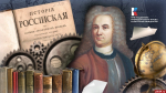 По дороге в имение Василия Татищева в Новоржевском округе установили информационный щит