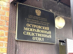 Островича обвиняют в применении насилия и оскорблении представителя власти