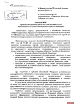 «Дневной дозор»: Что нужно сделать, чтобы избирательная кампания-2026 была легитимной?