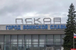 В аэропорту Пскова введены временные ограничения