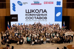 Студенты ПсковГУ приняли участие во Всероссийской школе командных составов РСО