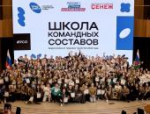 Студенты ПсковГУ приняли участие во Всероссийской школе командных составов РСО