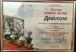 Победителем всероссийской патриотической акции стала псковская группа «Саморезы»