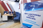 ВТБ завершил присоединение Почта Банка