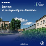 Заглянуть за кулисы производства: где шьют одежду из австралийской шерсти в Острове?